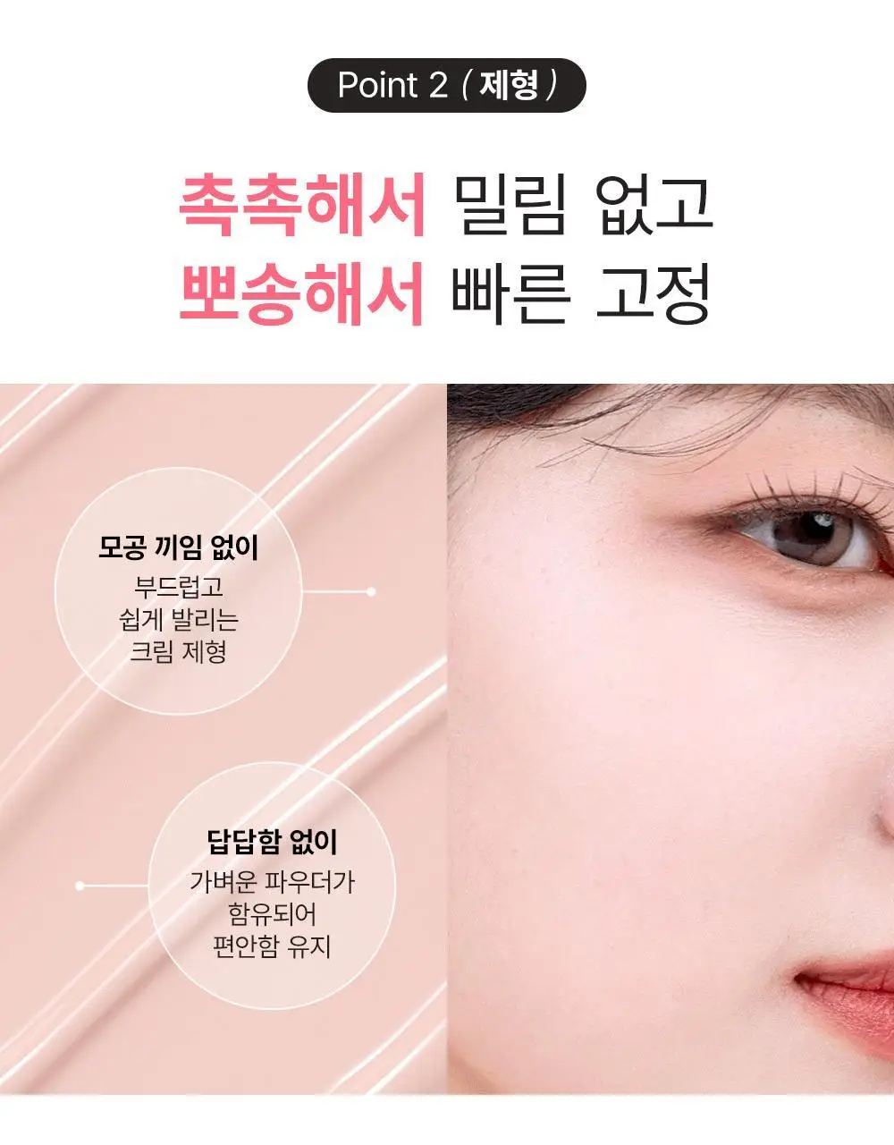 [핑크 톤업 픽스 선크림] 쏘내추럴 올 데이 선 픽서 톤 업 핑크 SPF50+ PA++++50ml 상세페이지 10